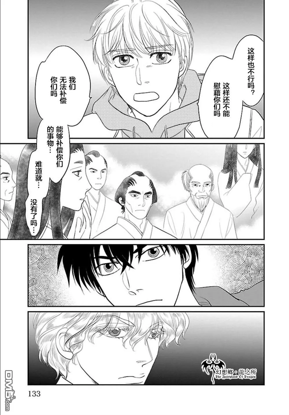 第11话 第17页