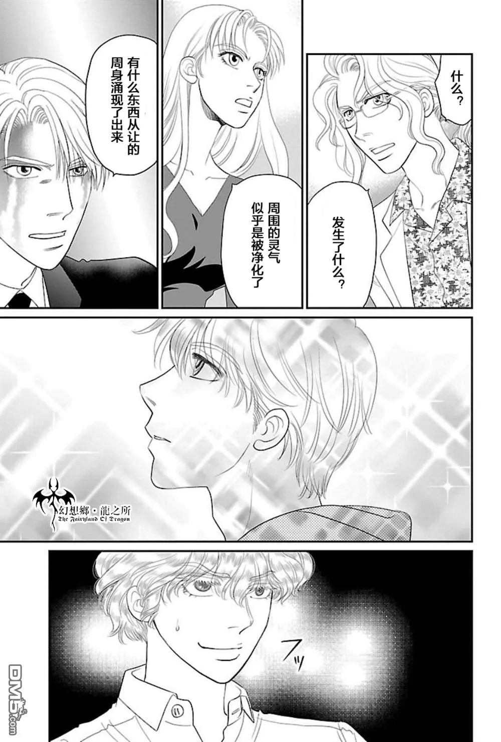 第11话 第19页