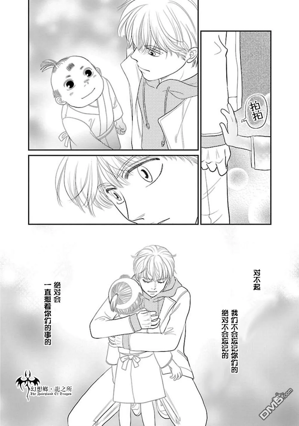 第11话 第20页