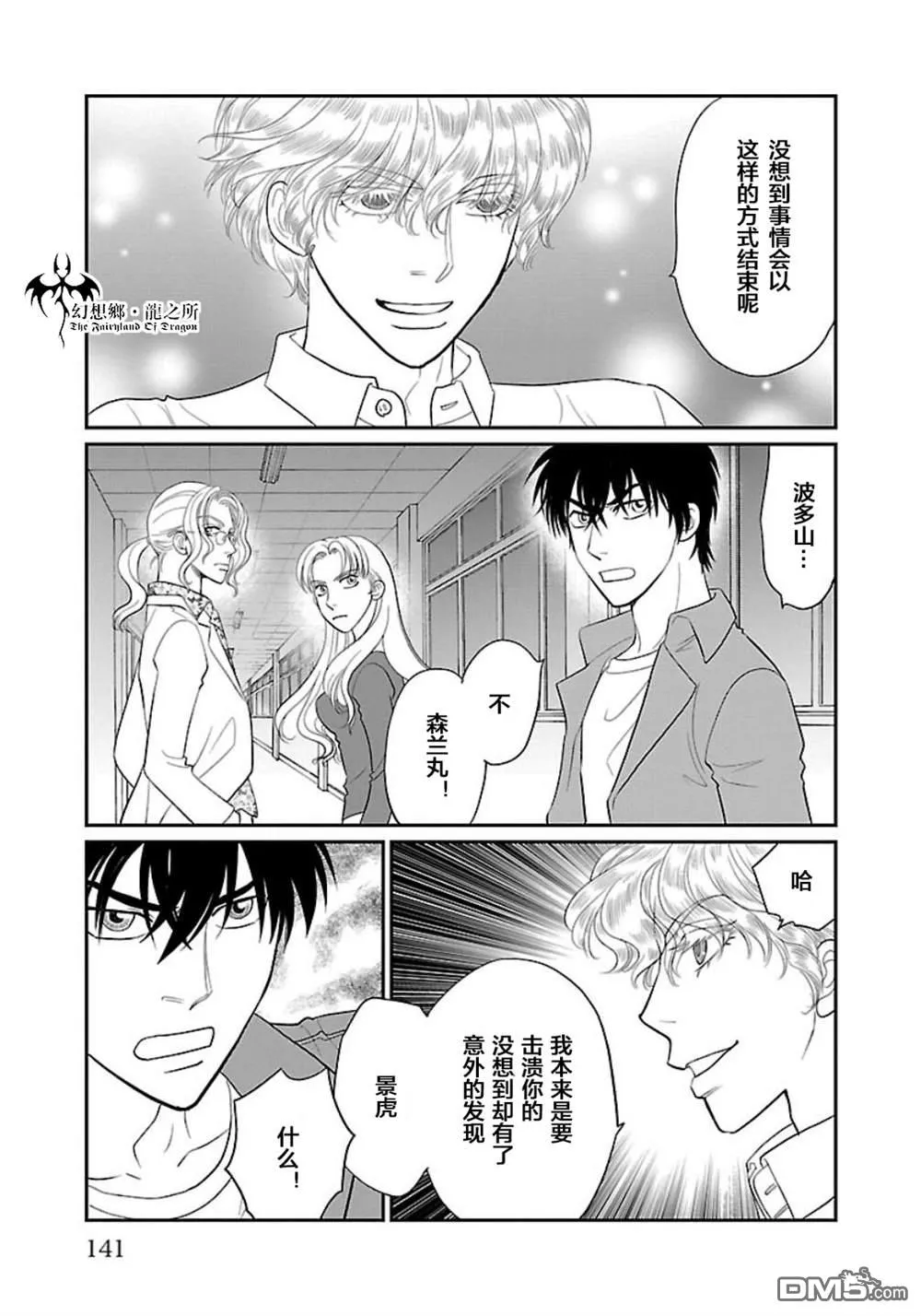 第11话 第25页