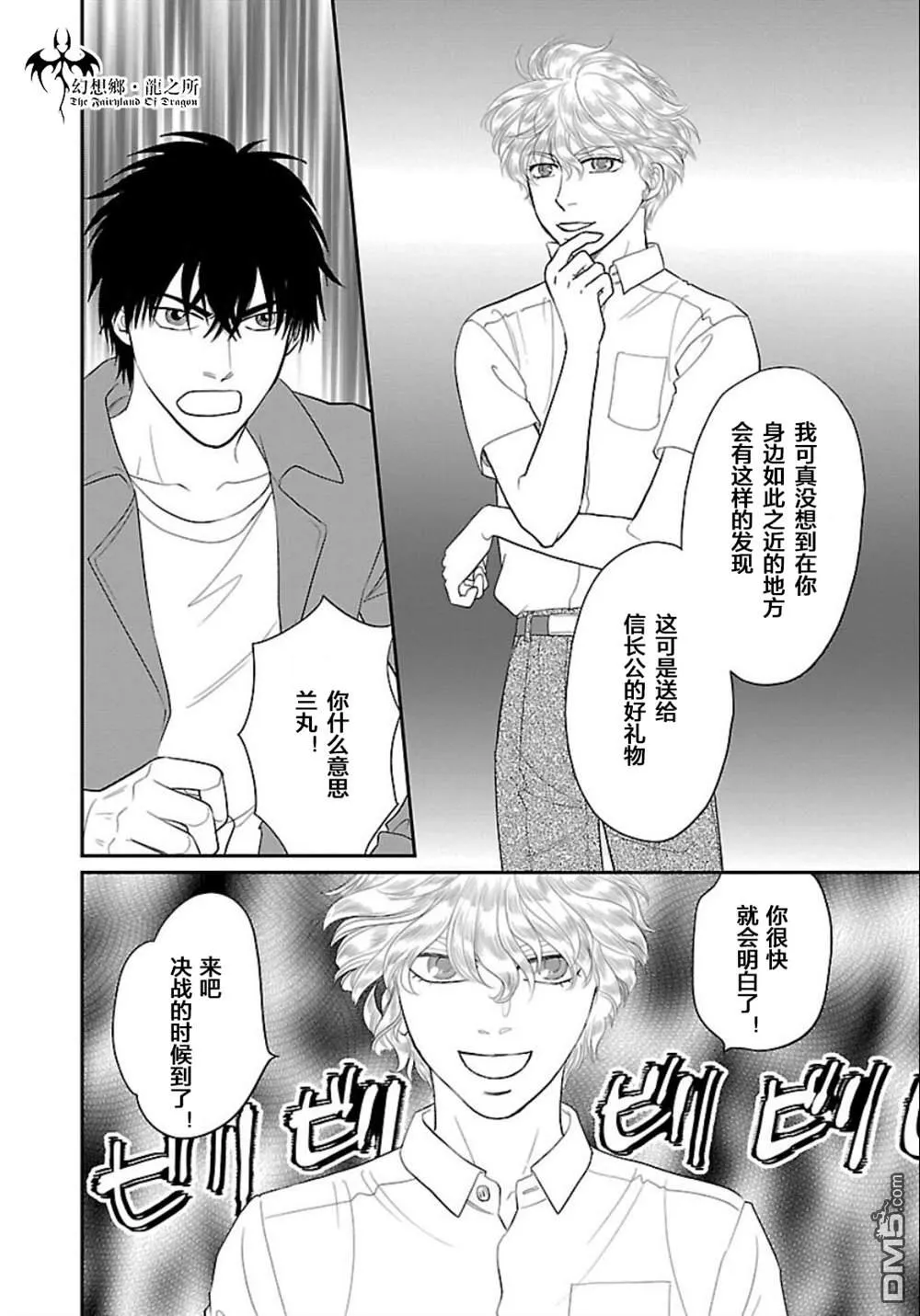 第11话 第26页