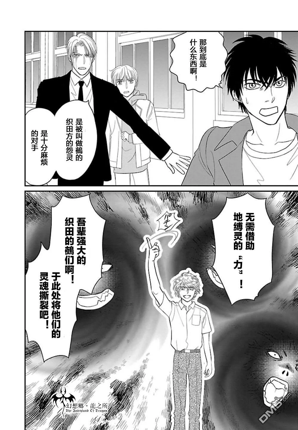 第11话 第29页