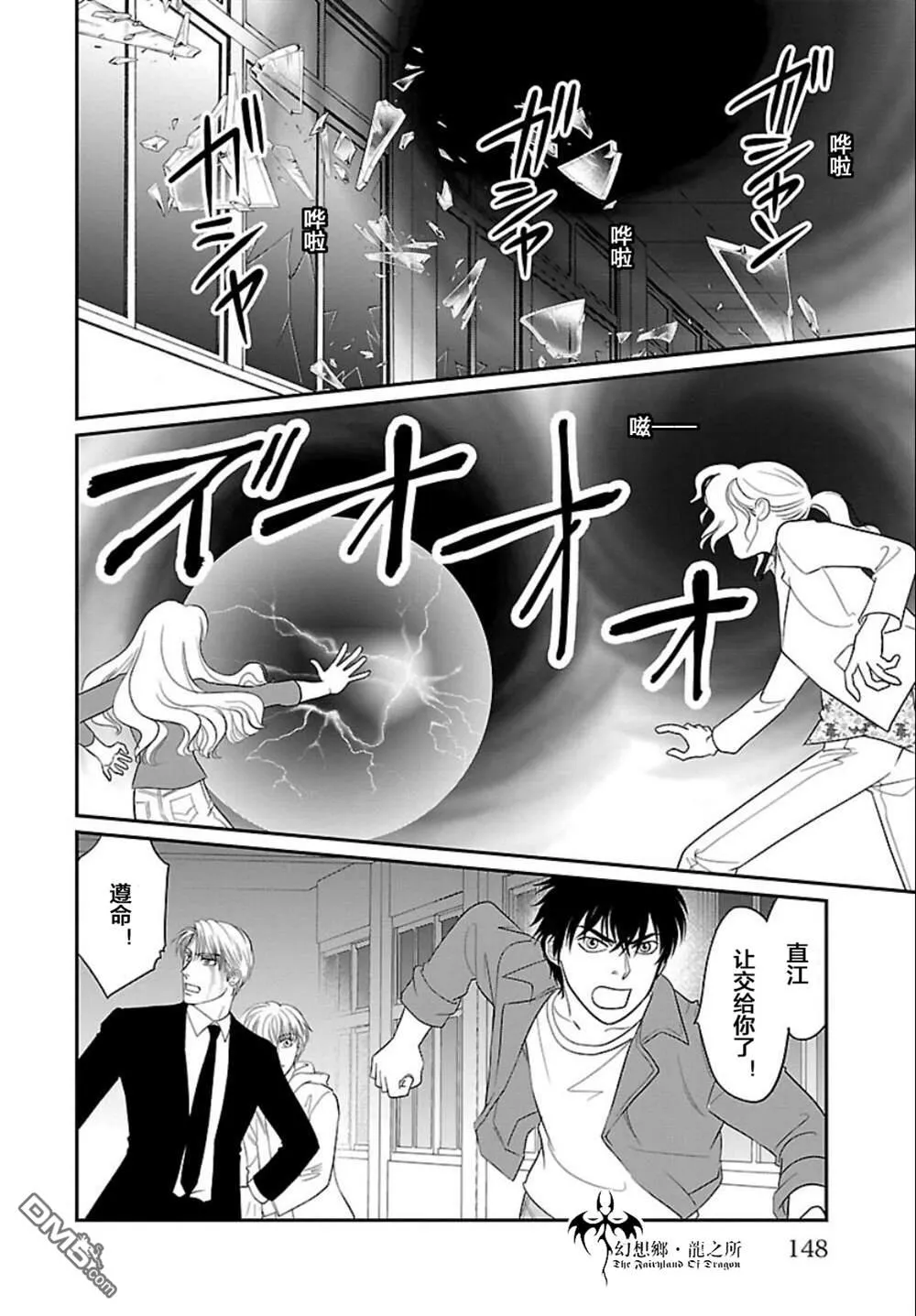 第11话 第31页