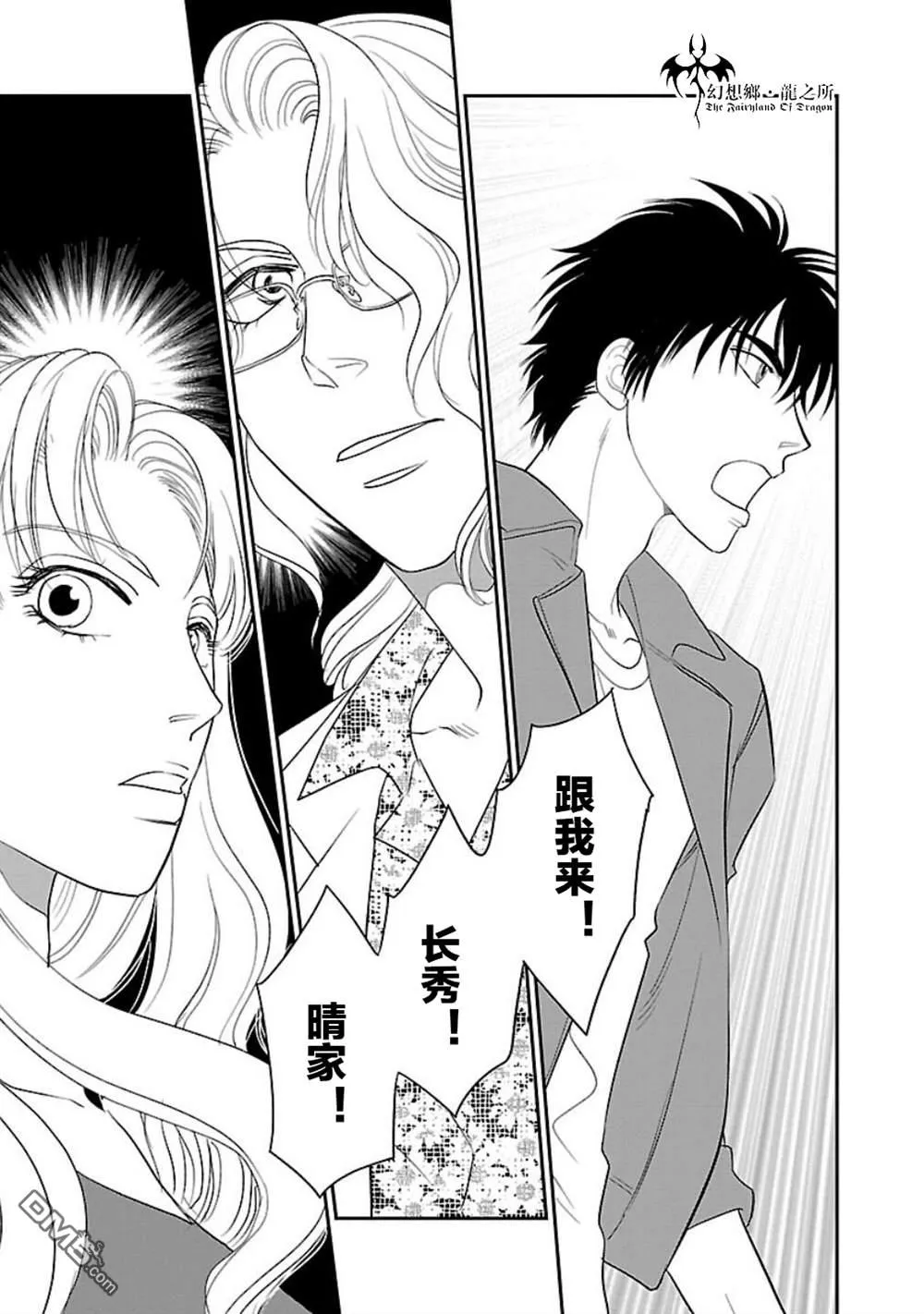 第11话 第32页