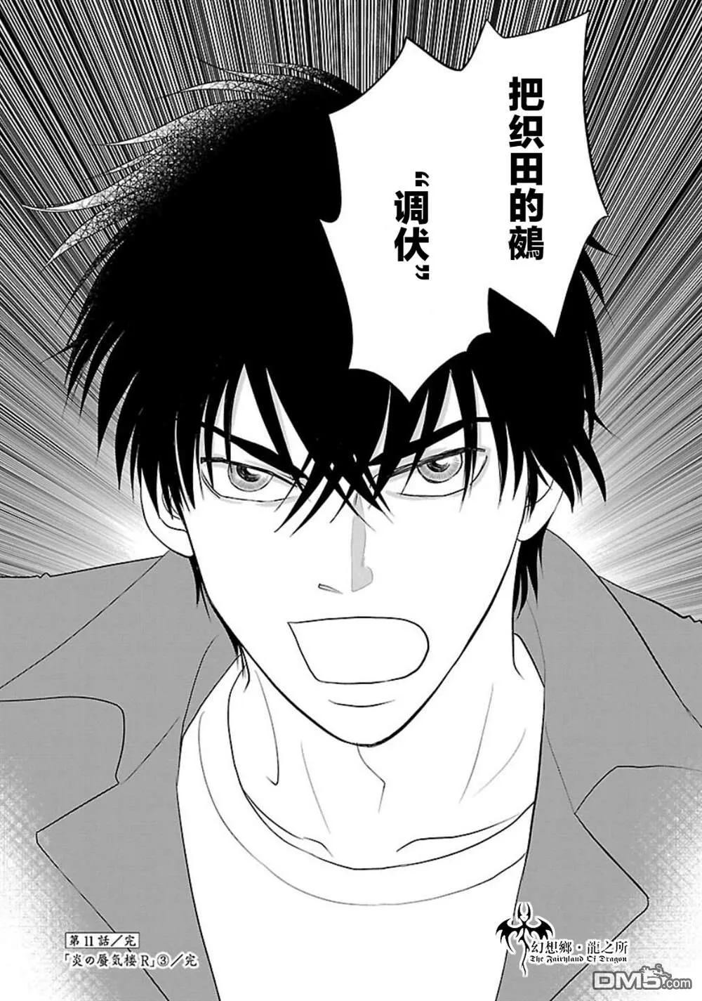 第11话 第33页