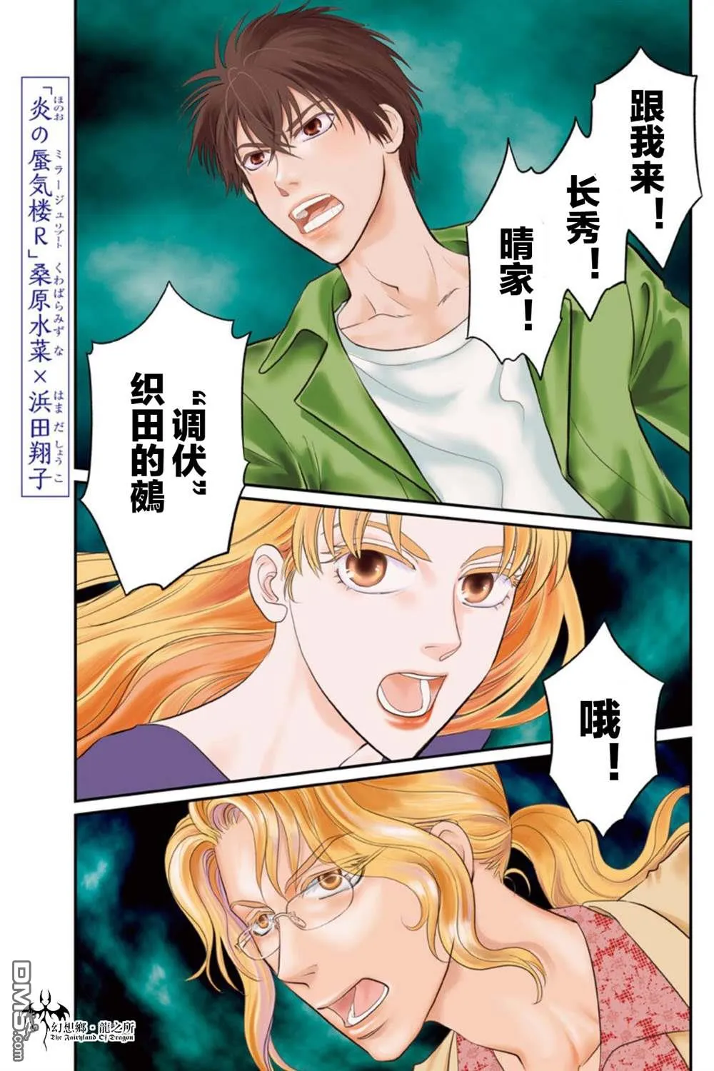 第12话 第2页