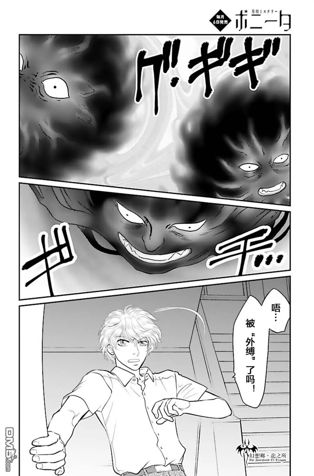 第12话 第6页