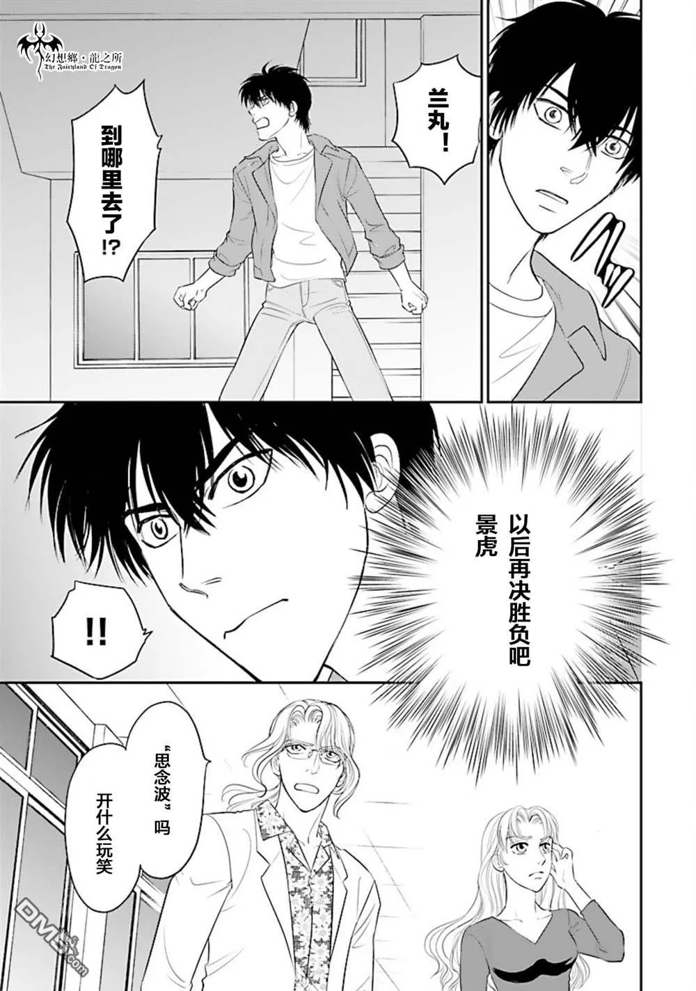 第12话 第14页