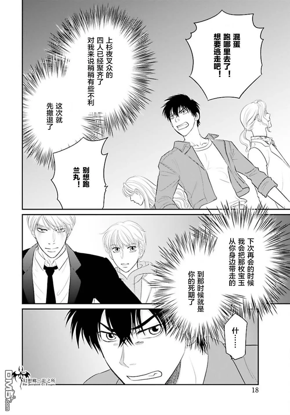 第12话 第15页