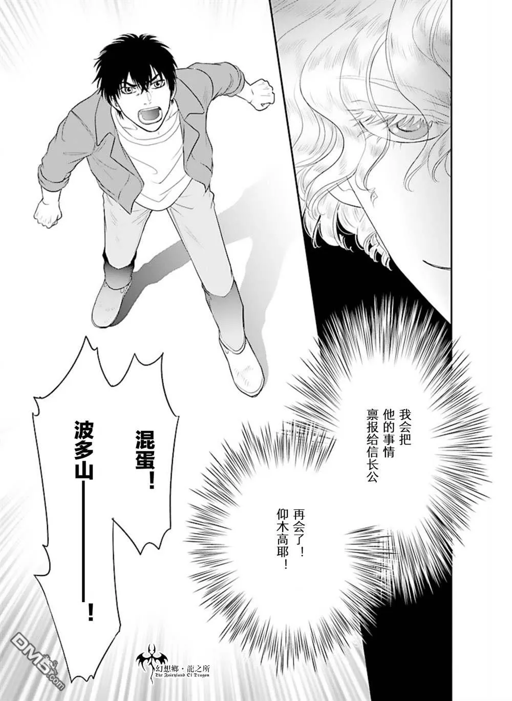 第12话 第16页