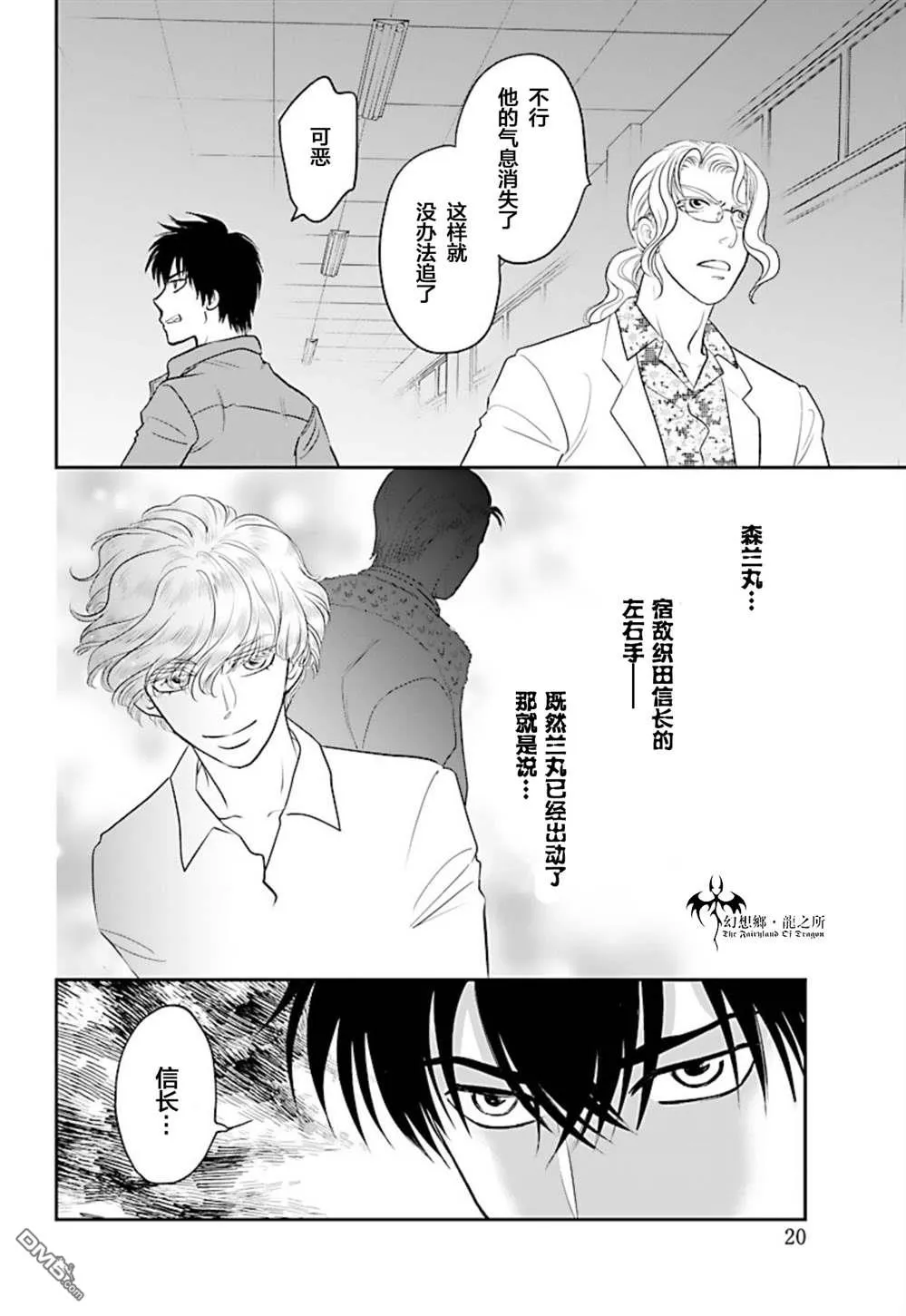 第12话 第17页