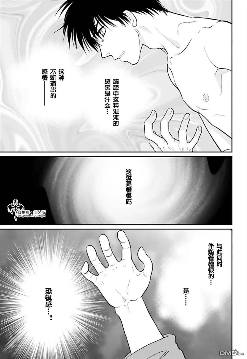 第12话 第18页