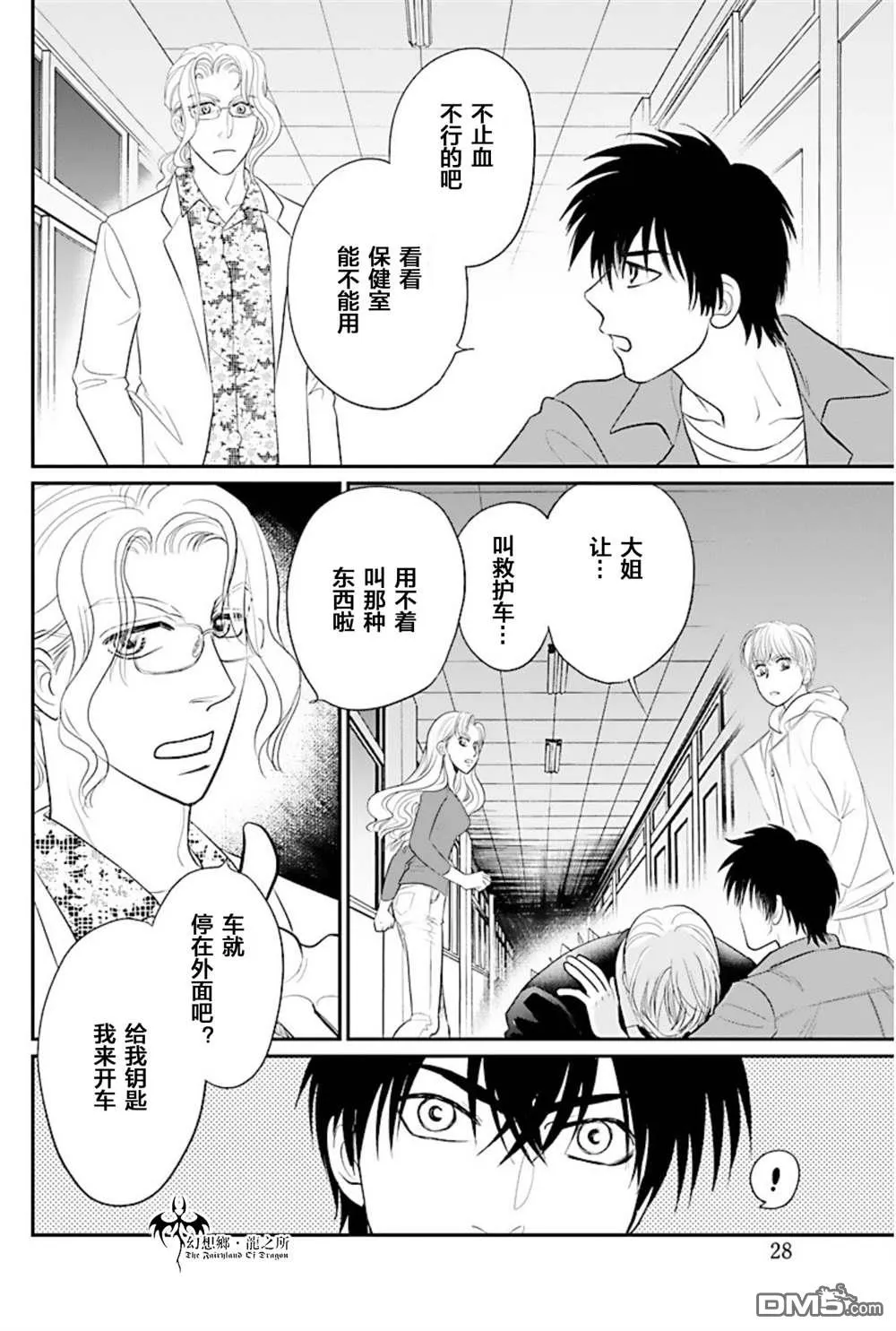 第12话 第25页