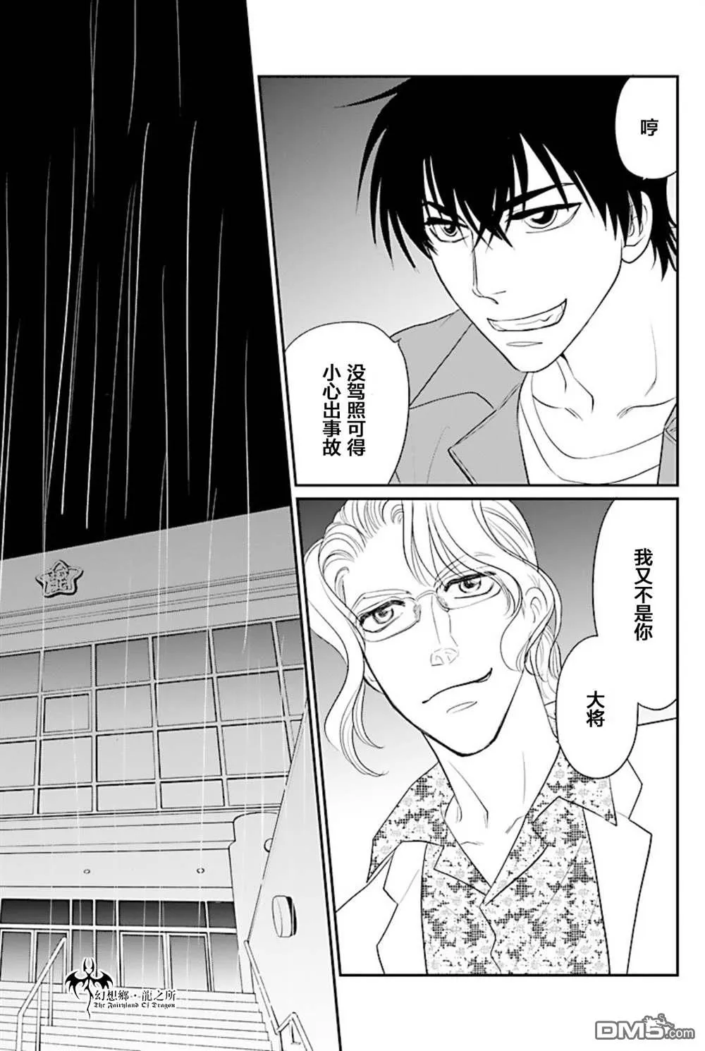 第12话 第26页