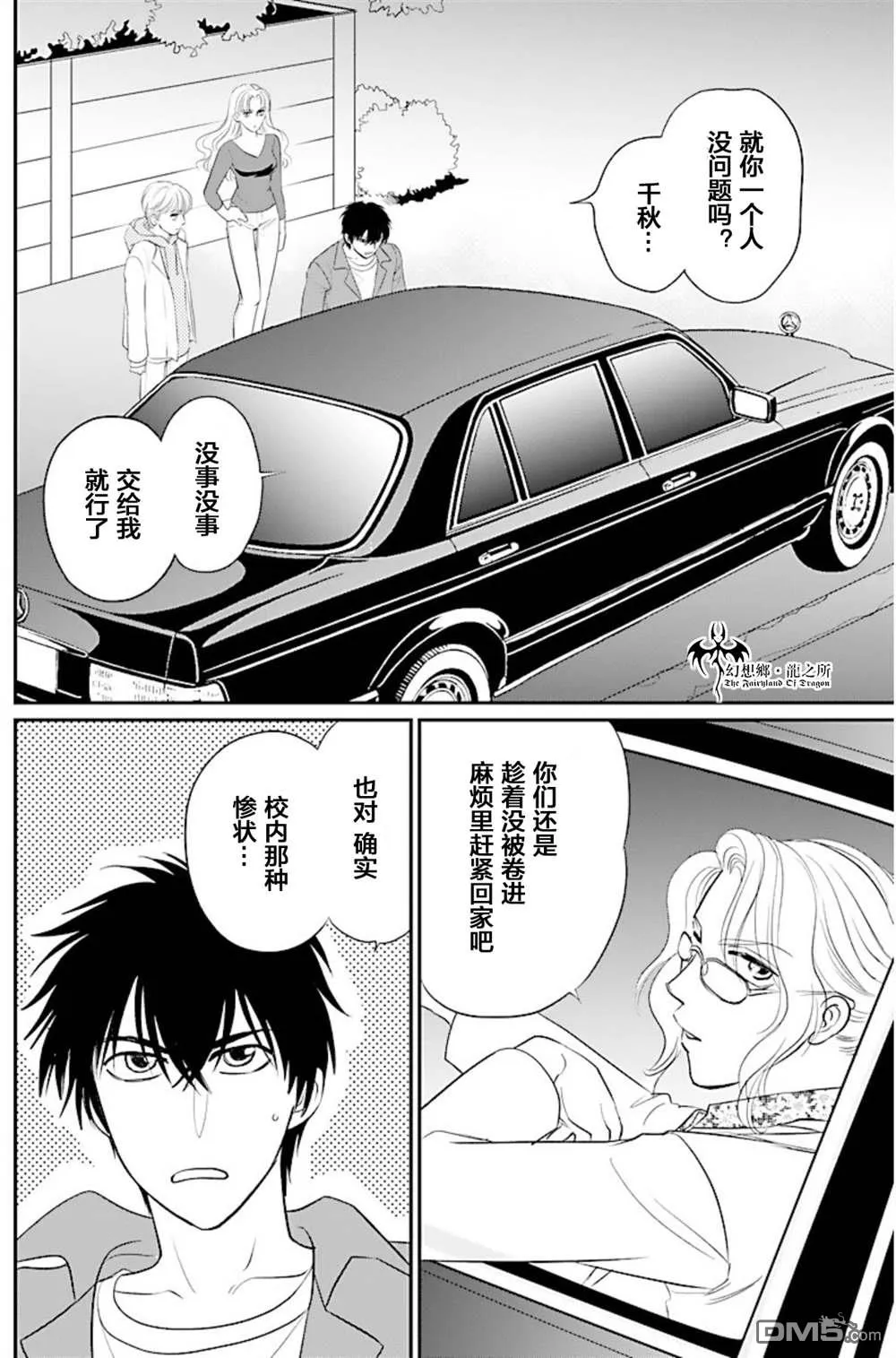 第12话 第27页