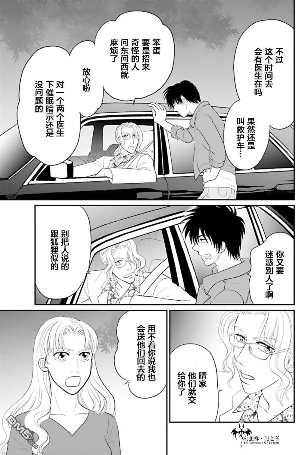 第12话 第28页