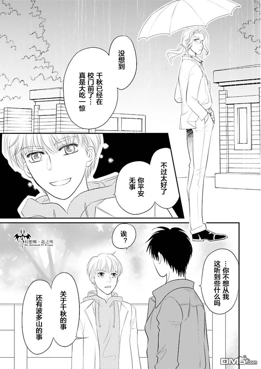 第12话 第32页