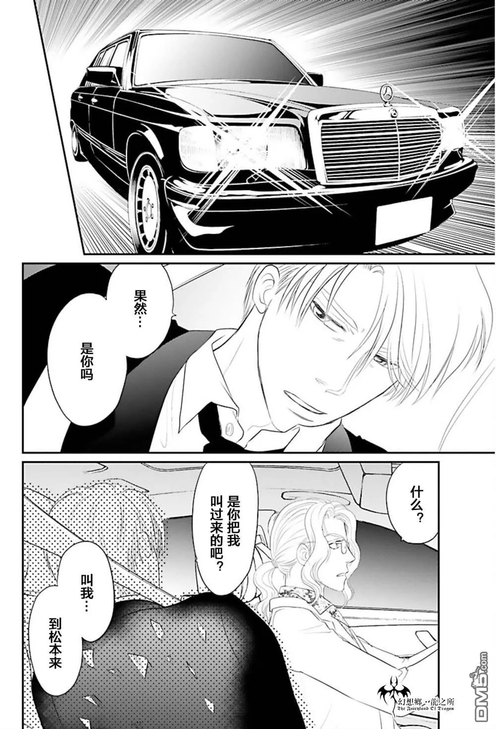 第12话 第35页