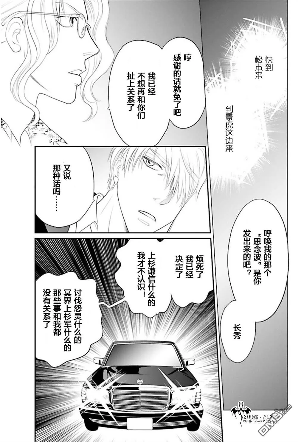 第12话 第36页