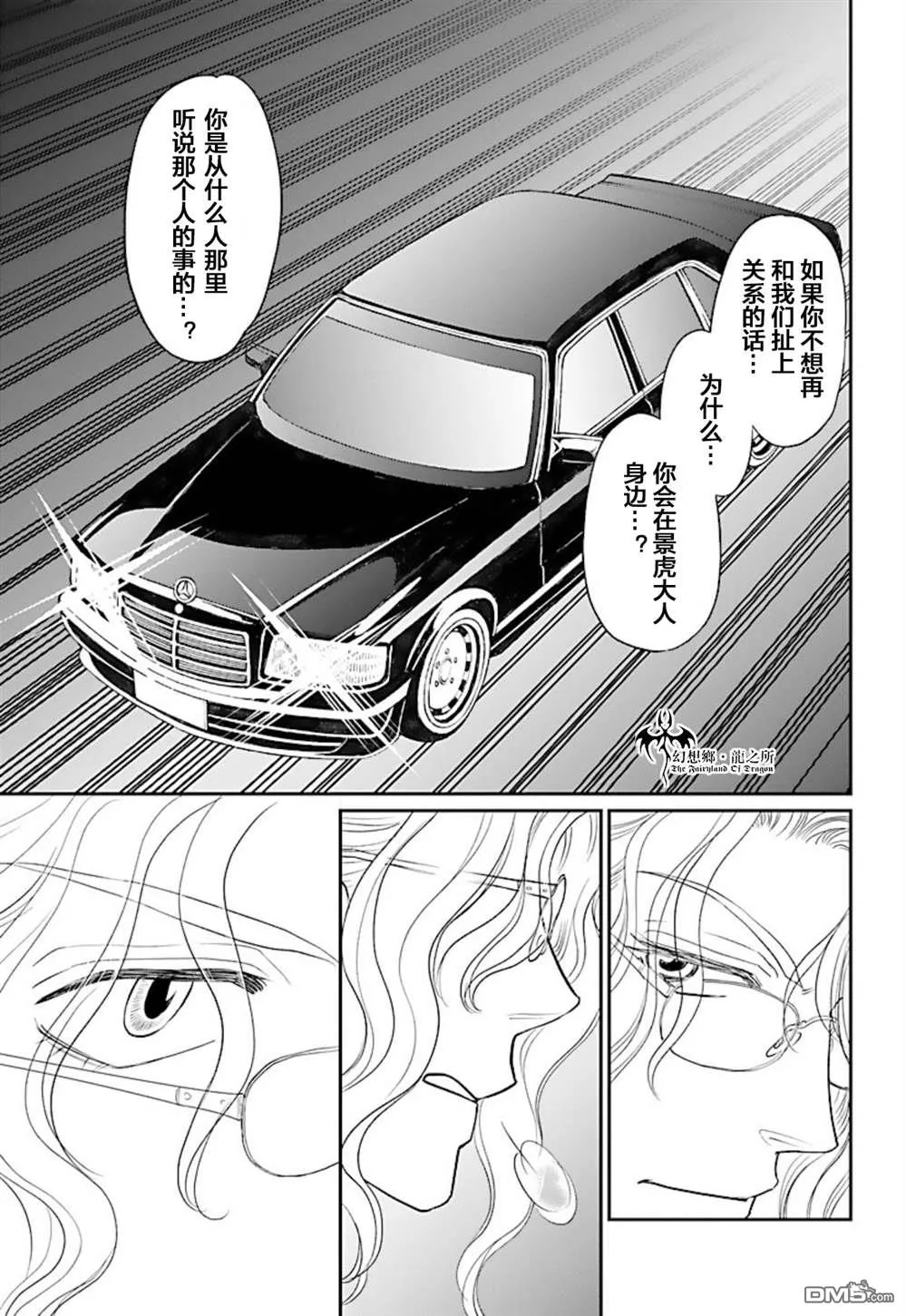 第12话 第38页