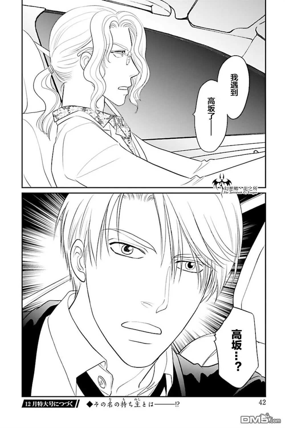 第12话 第39页