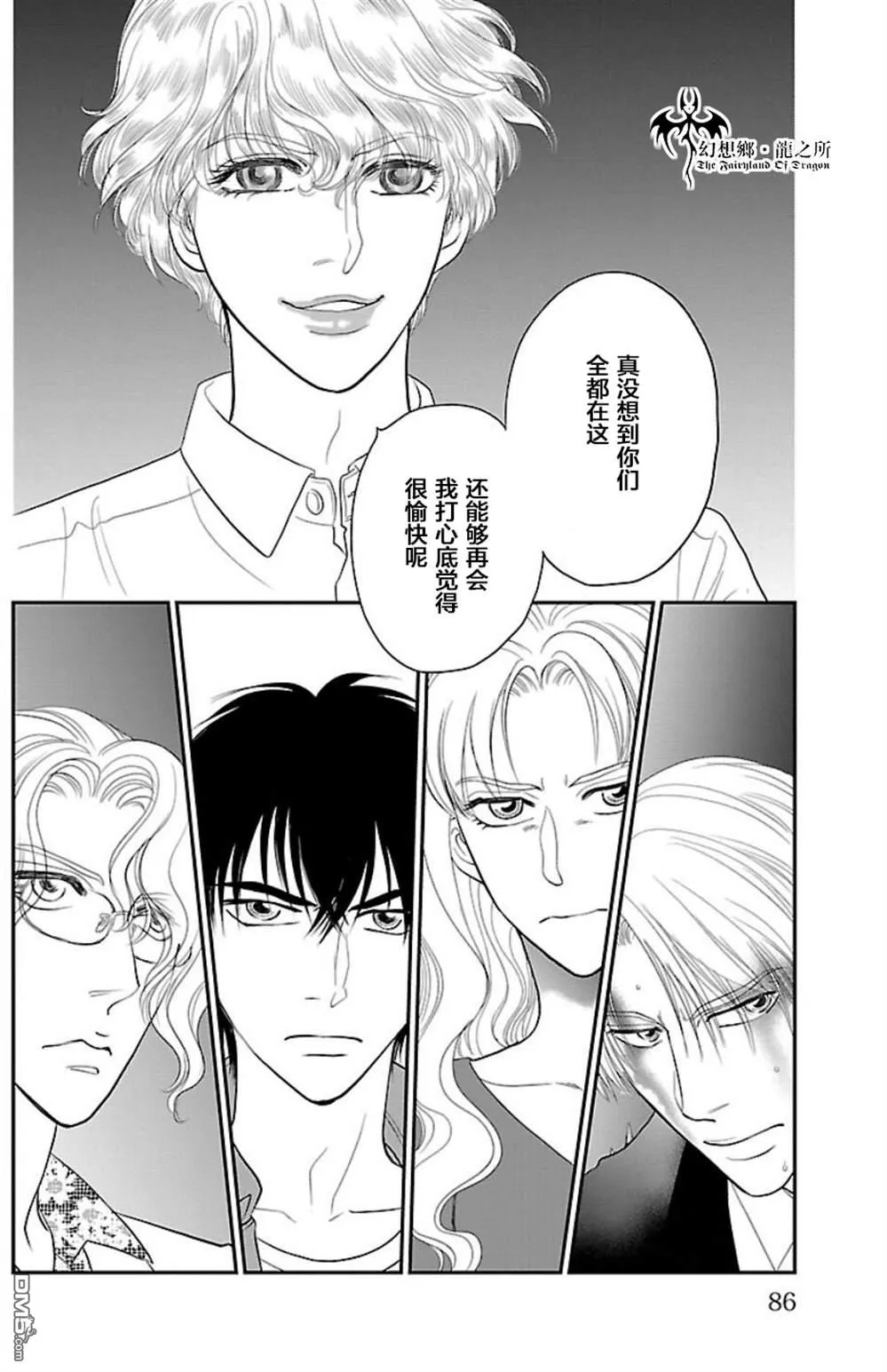 第10话 第2页