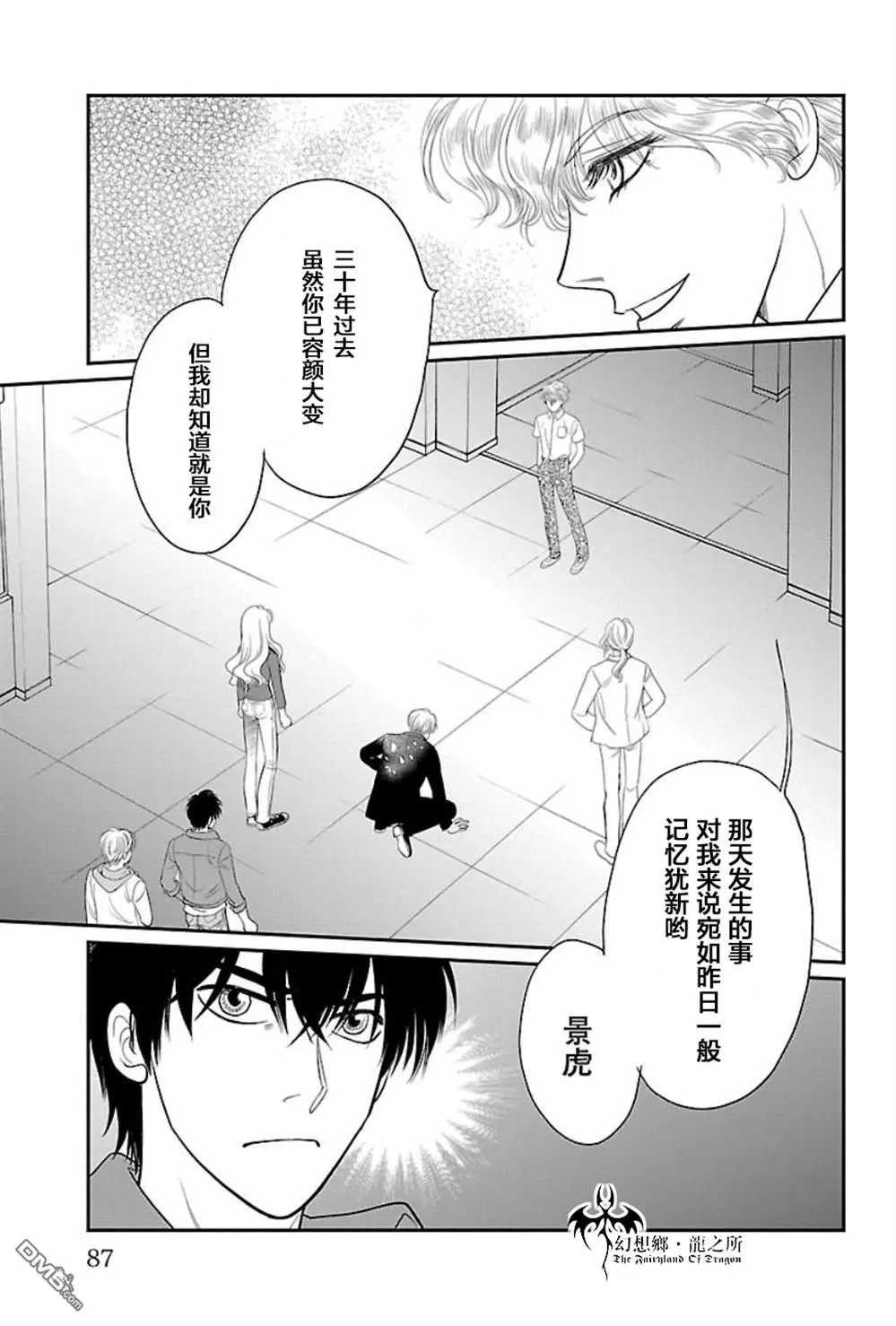 第10话 第3页