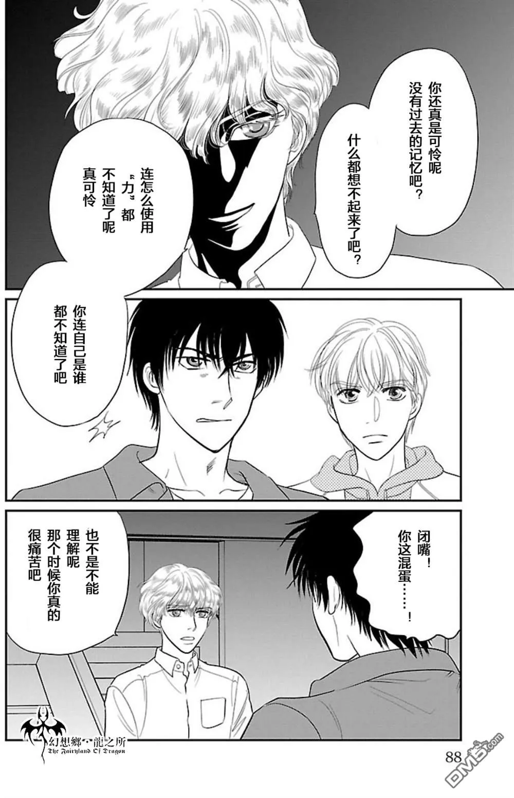 第10话 第4页