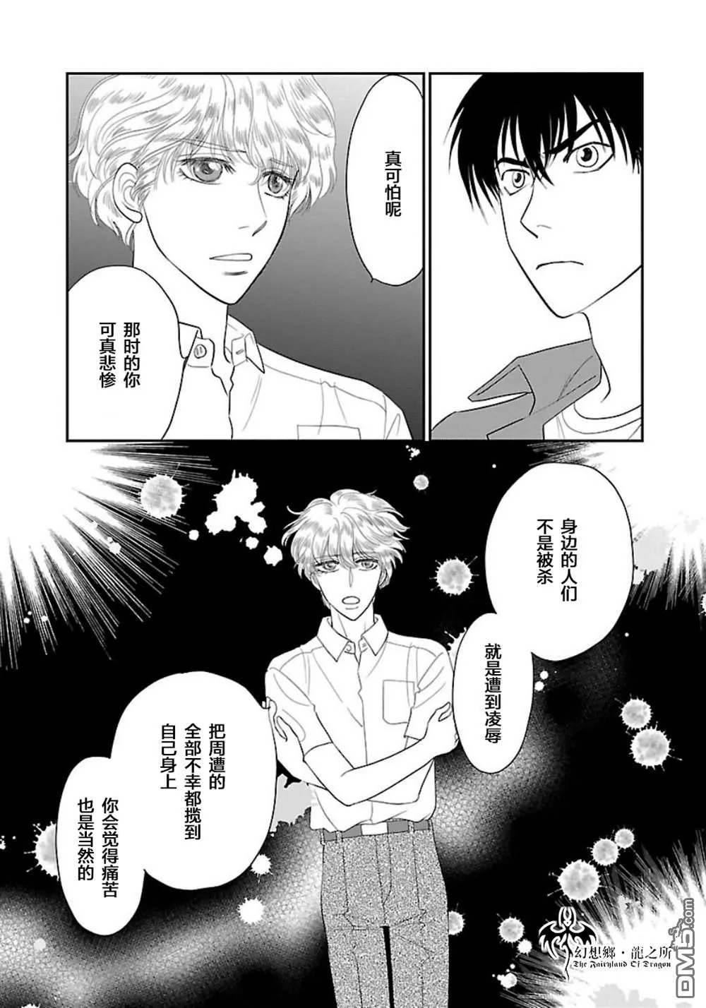 第10话 第5页