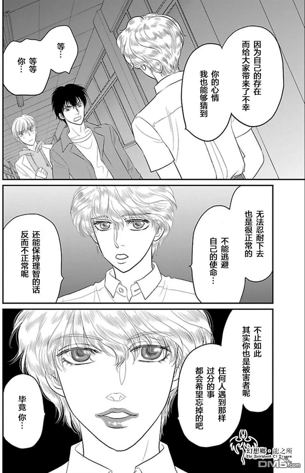 第10话 第6页