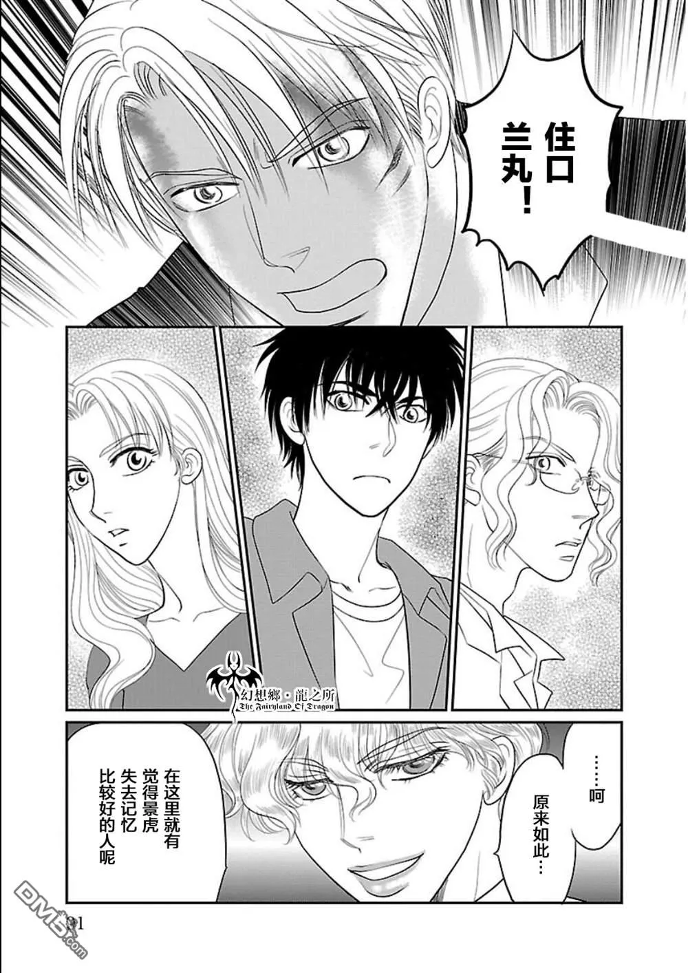 第10话 第7页