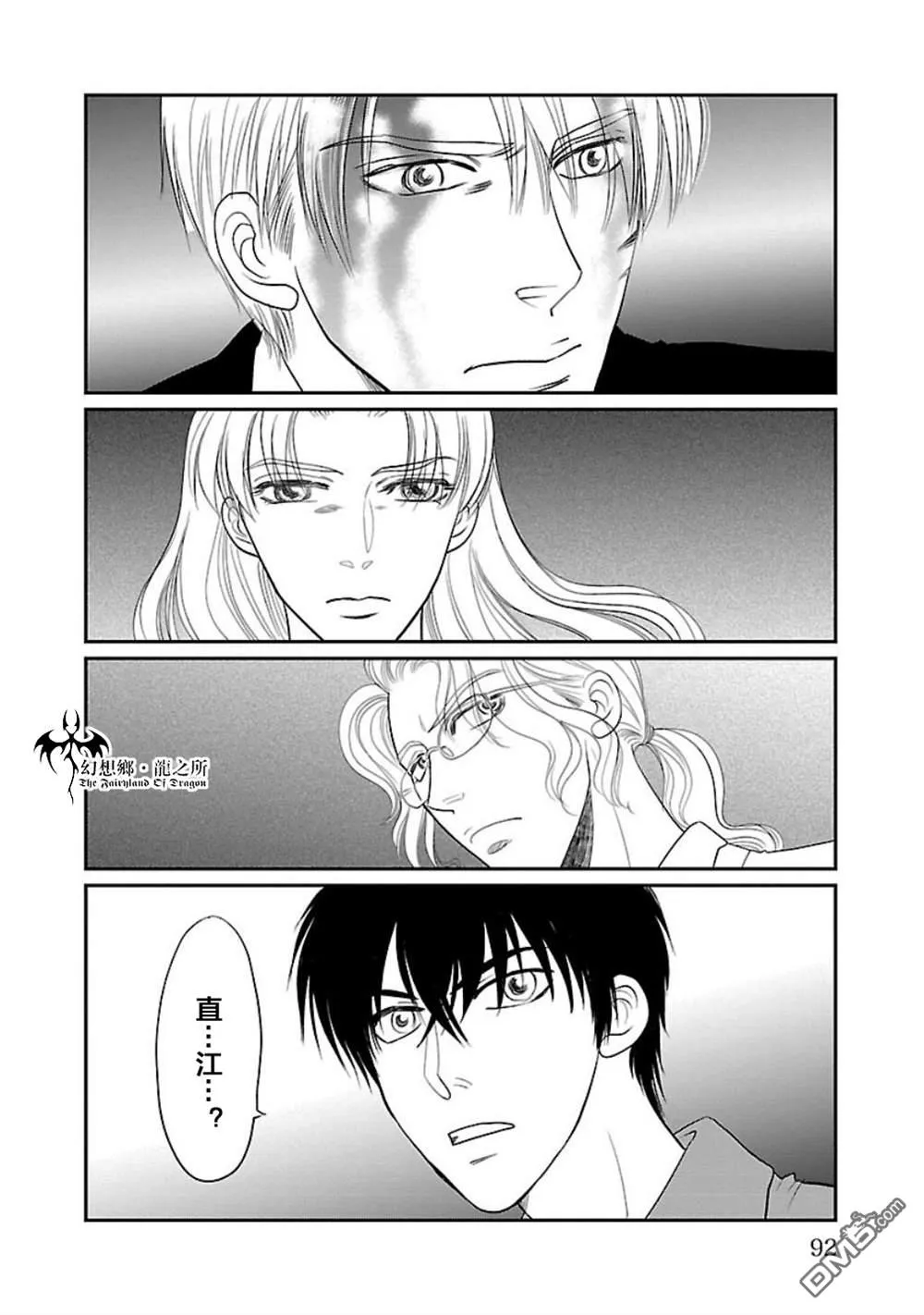 第10话 第8页