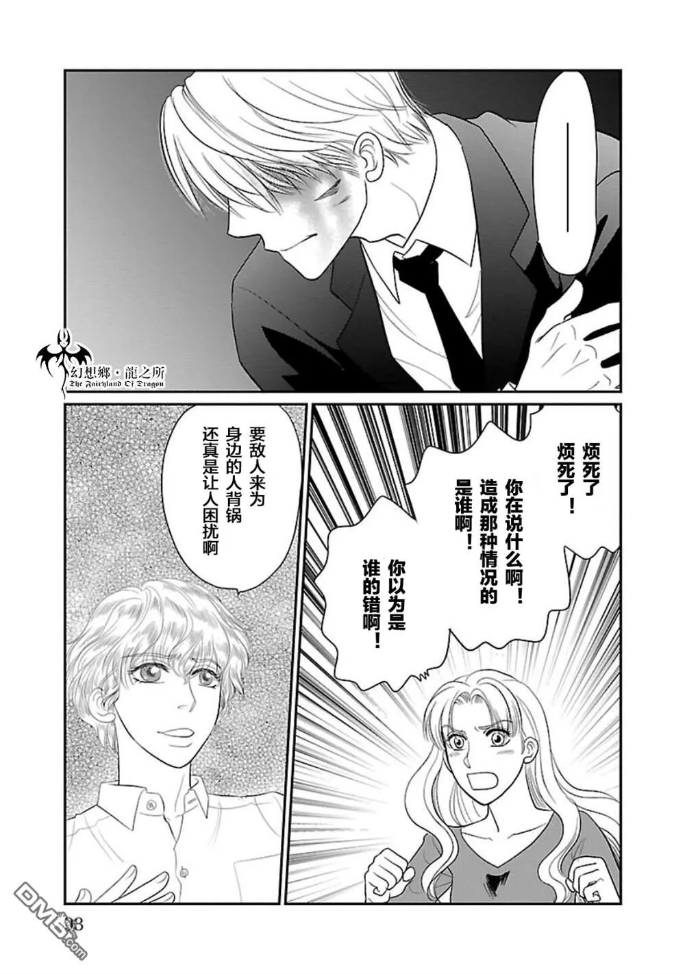 第10话 第9页