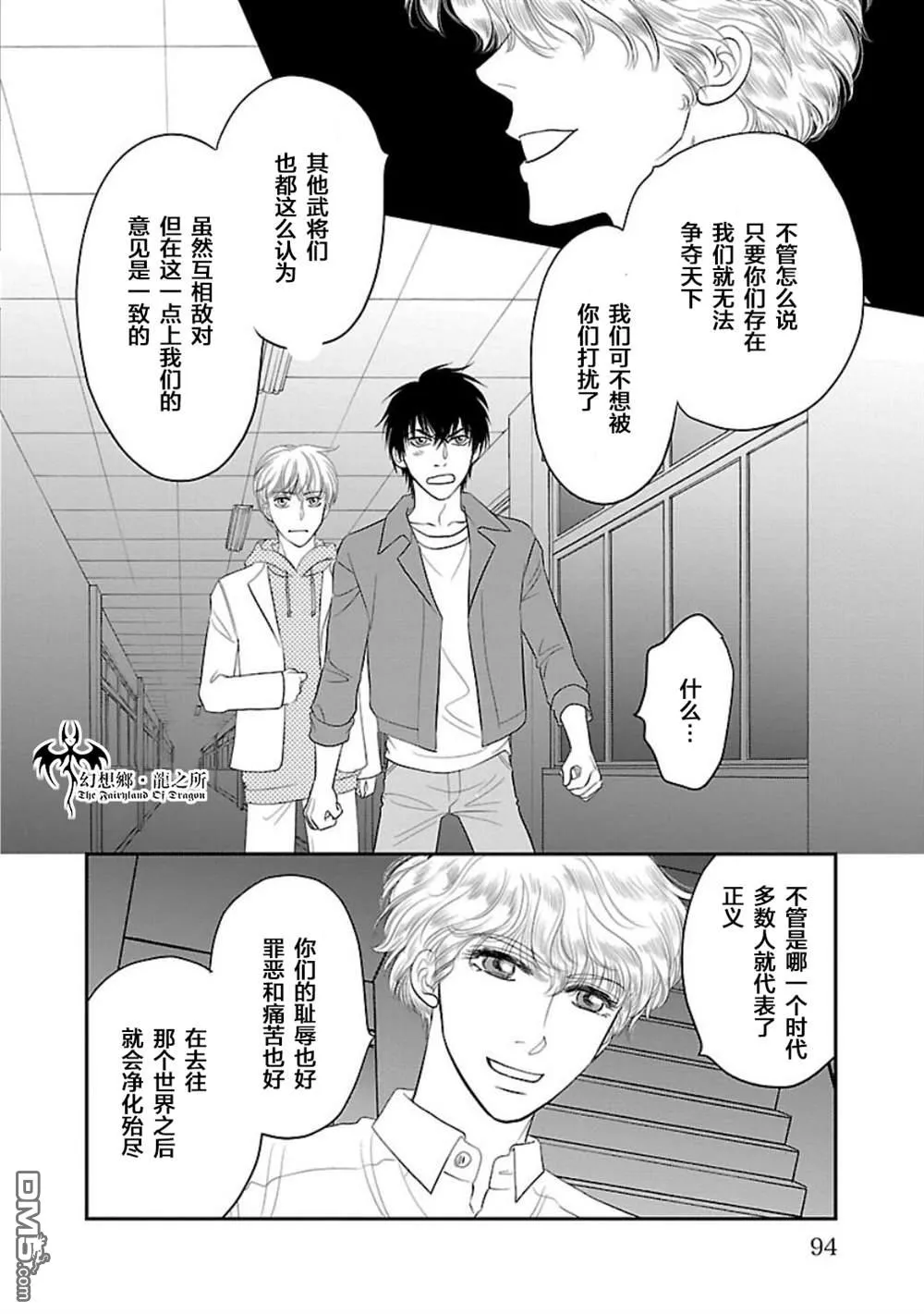 第10话 第10页