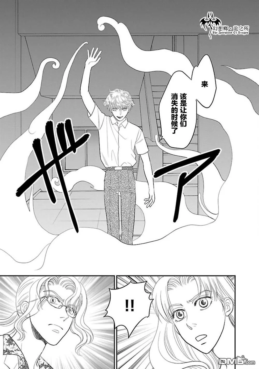 第10话 第11页