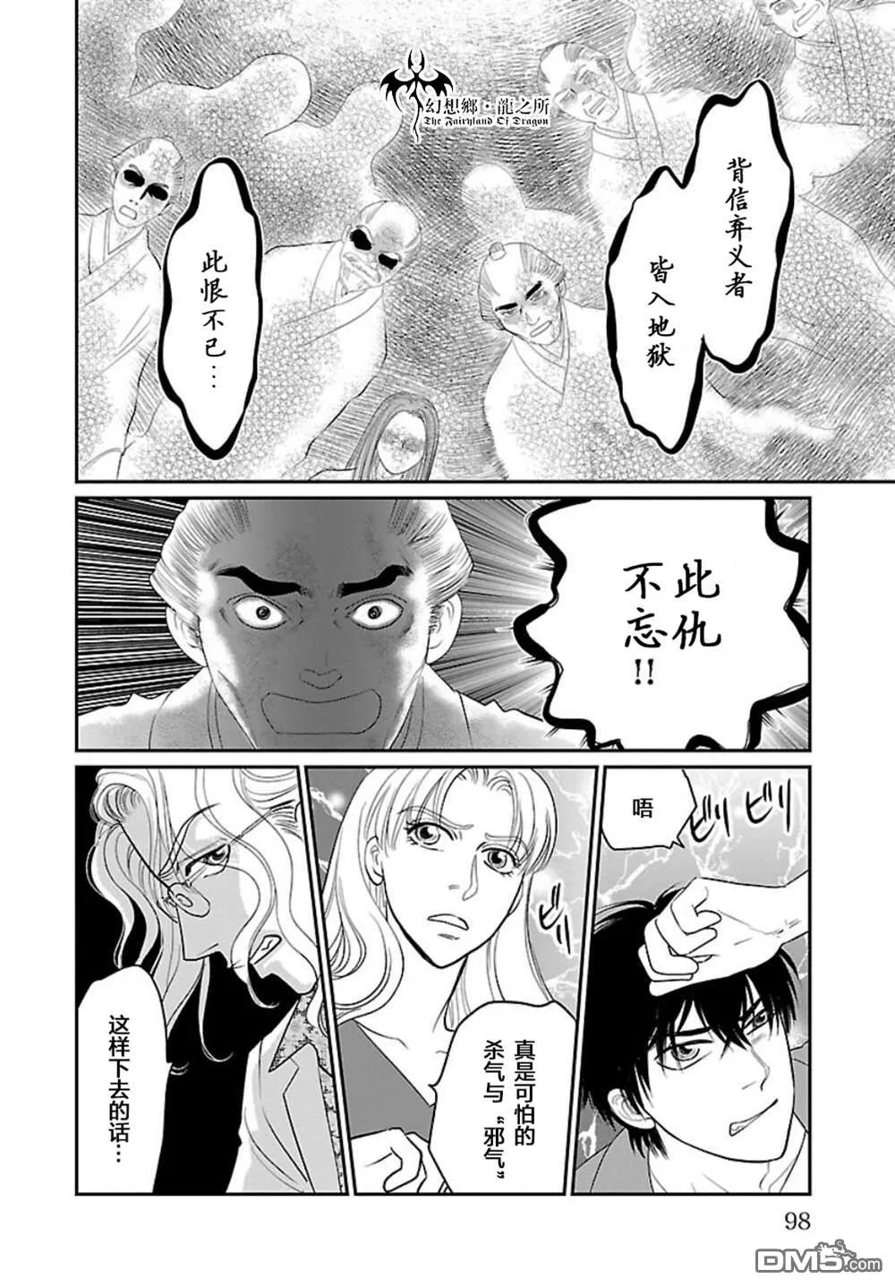 第10话 第12页