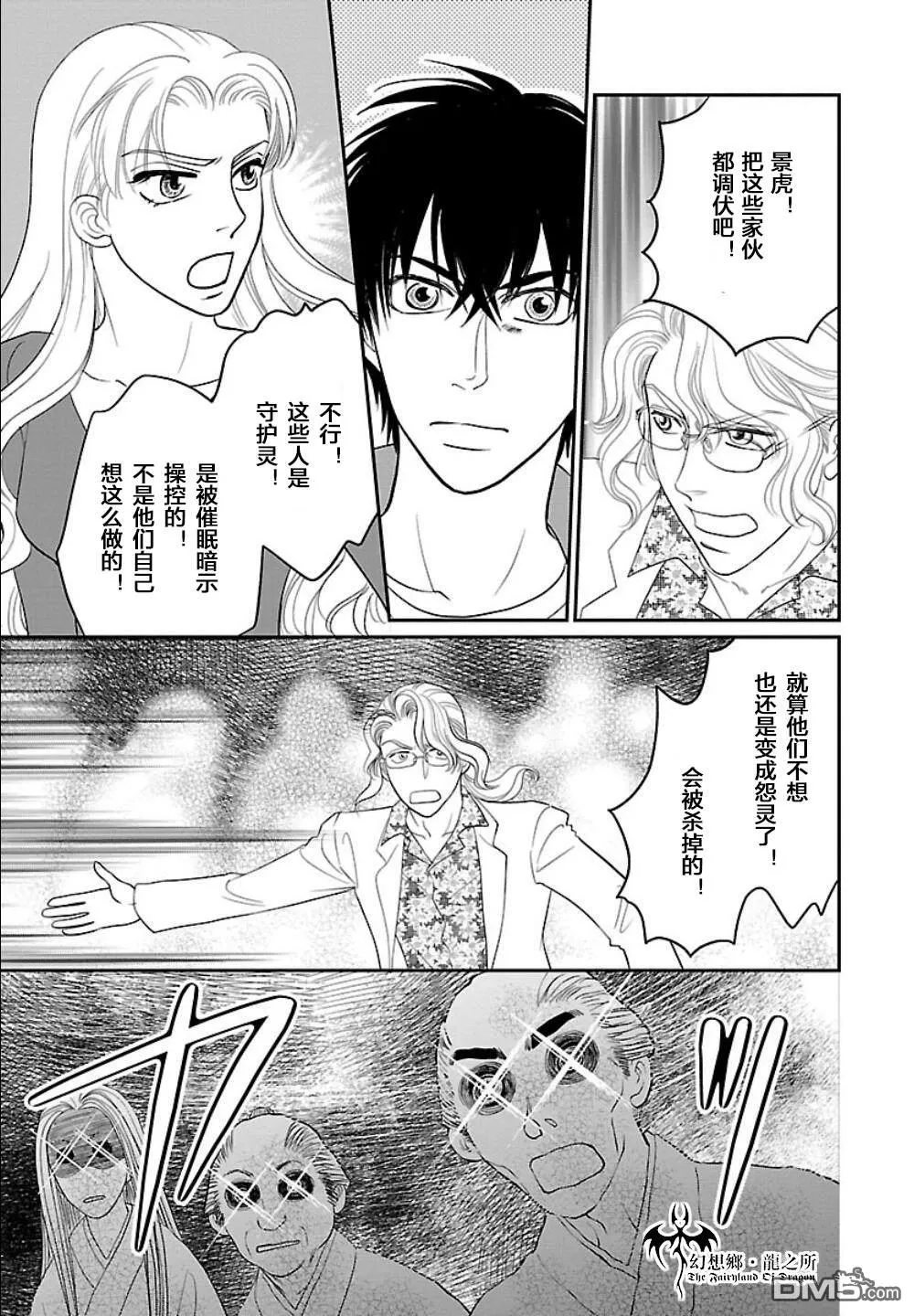 第10话 第13页