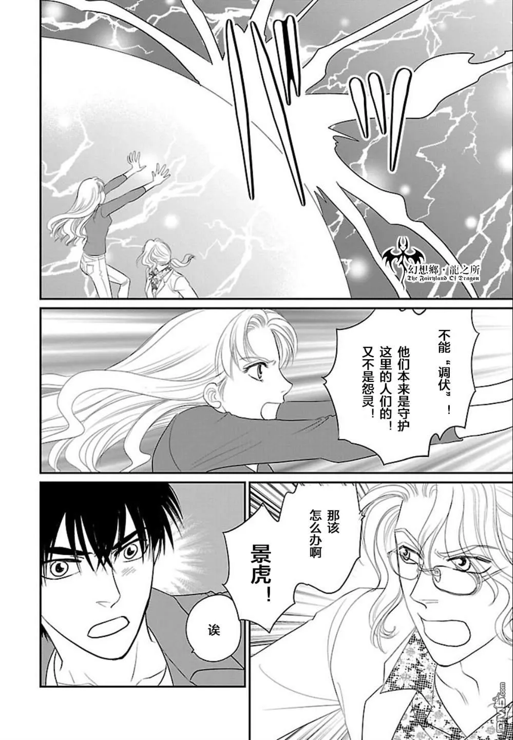 第10话 第14页