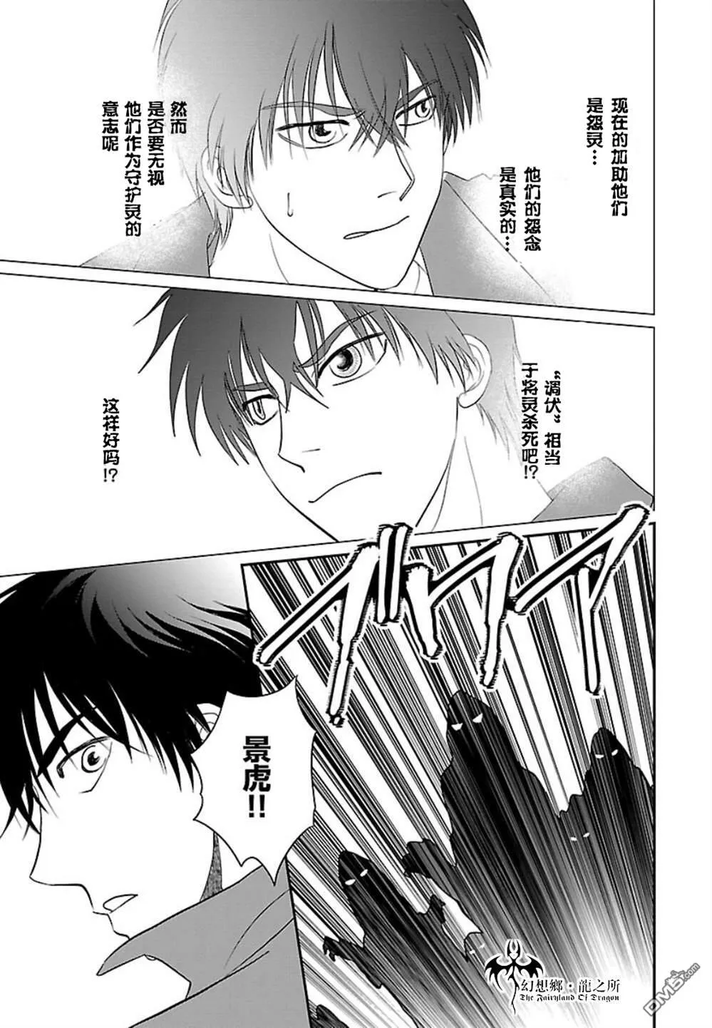 第10话 第15页