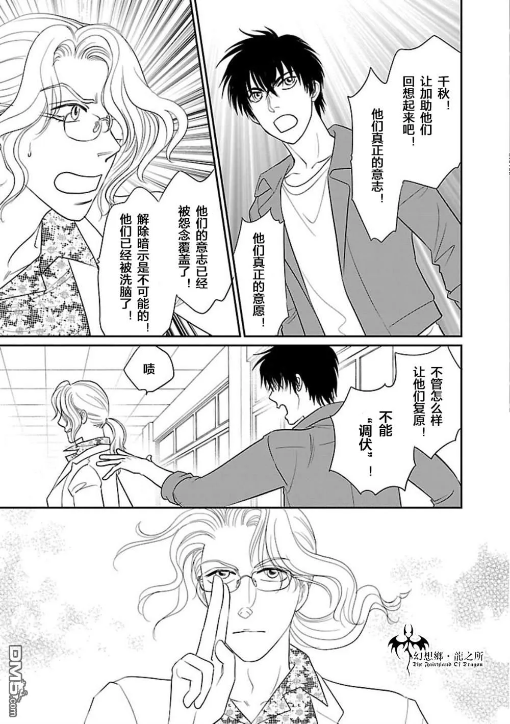 第10话 第17页