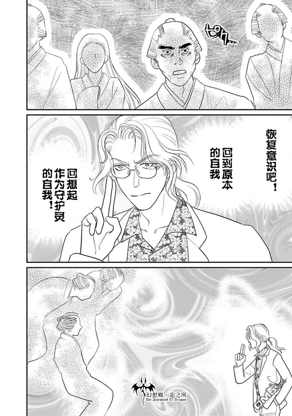 第10话 第18页