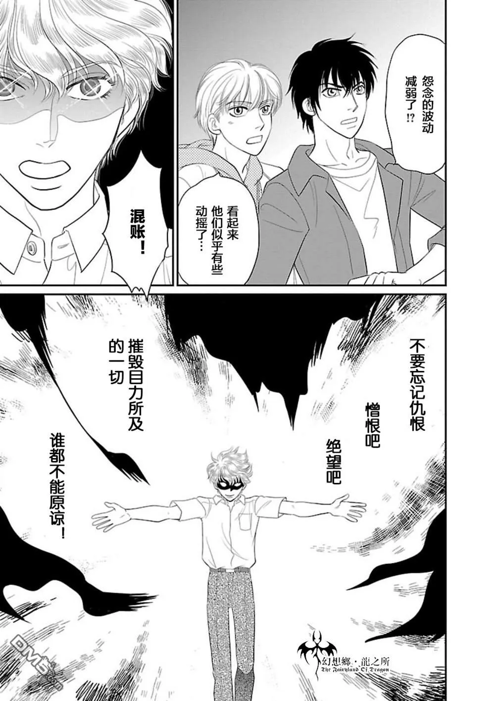 第10话 第19页