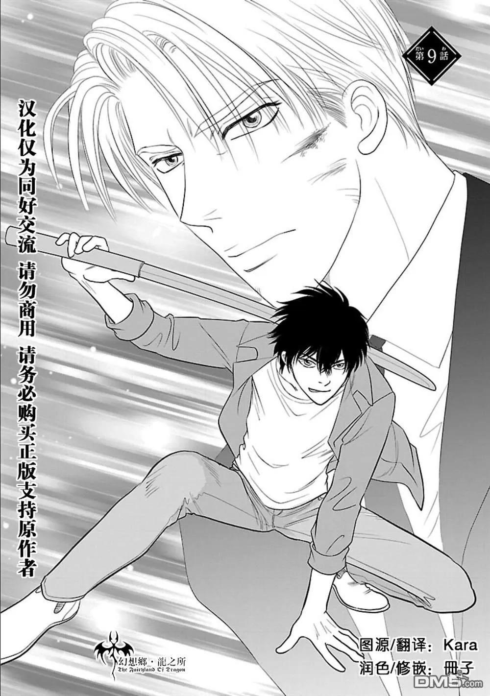 第9话 第1页