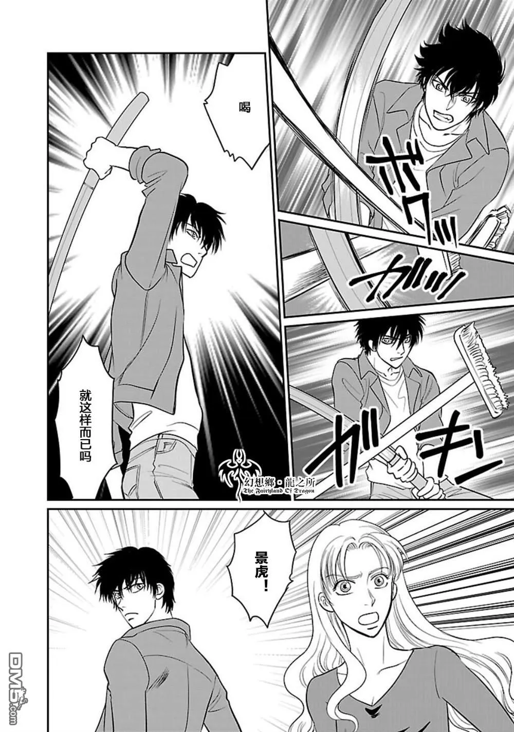 第9话 第2页