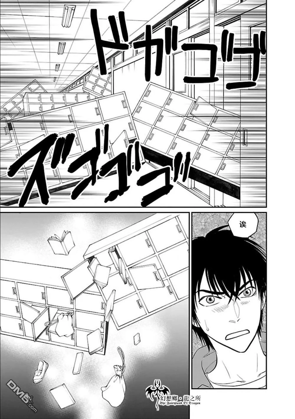 第9话 第3页