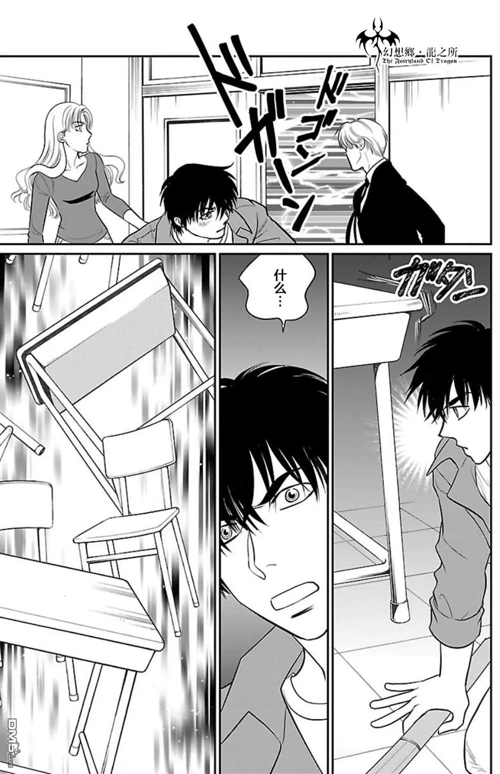 第9话 第5页