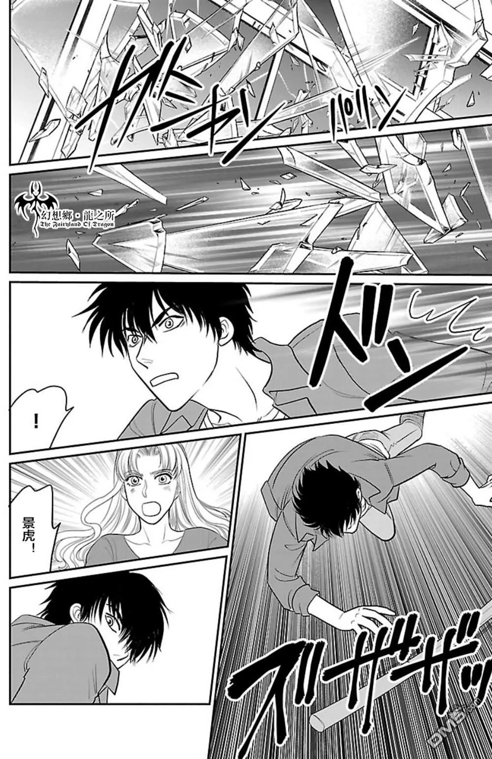 第9话 第8页
