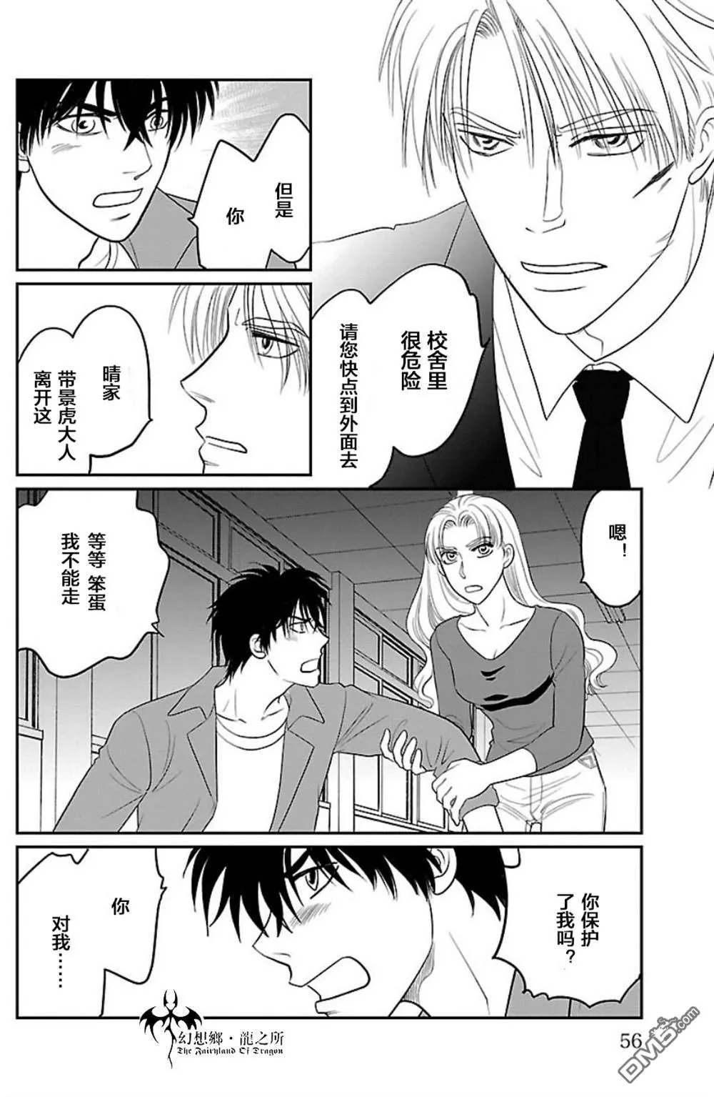 第9话 第10页