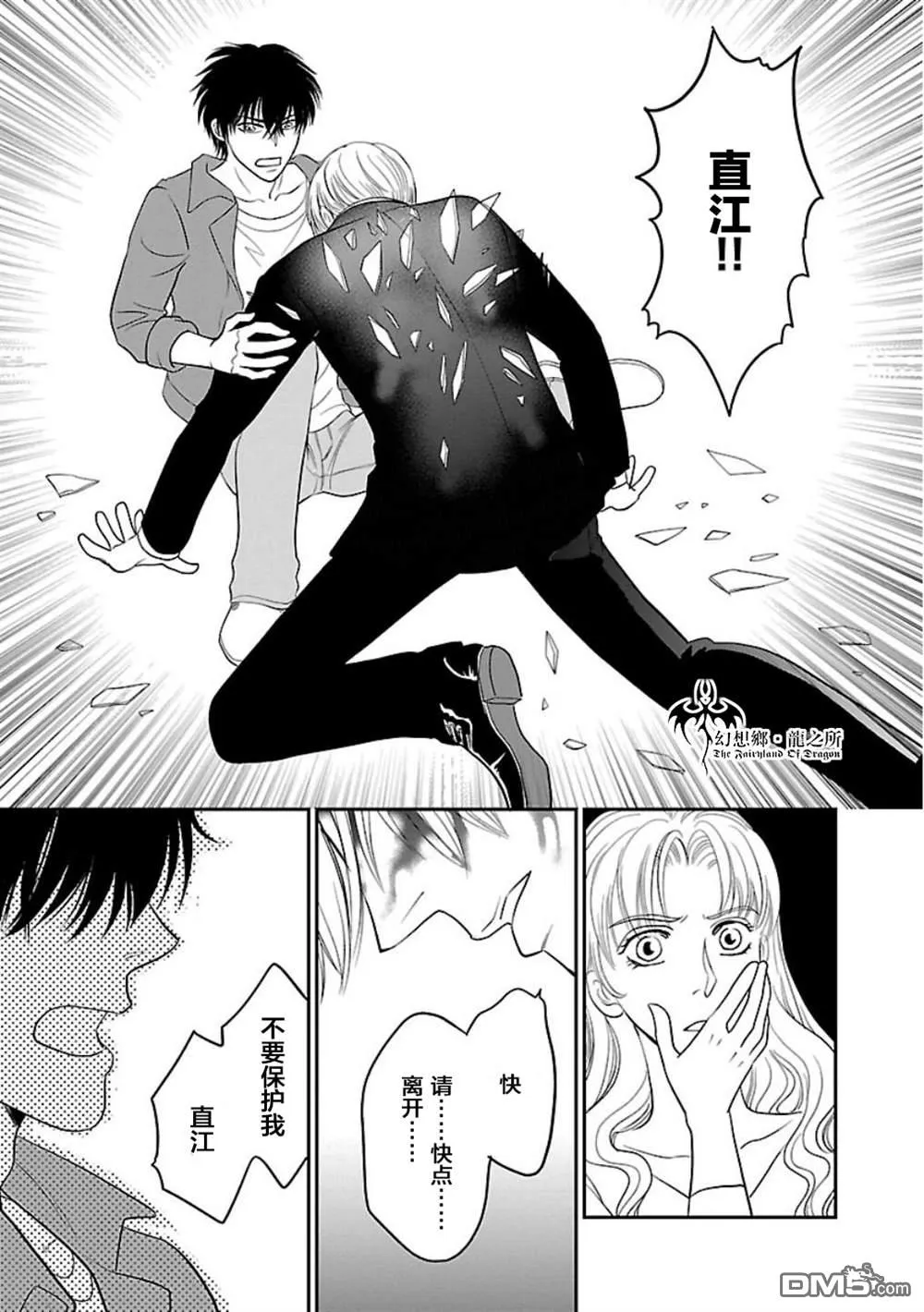 第9话 第13页