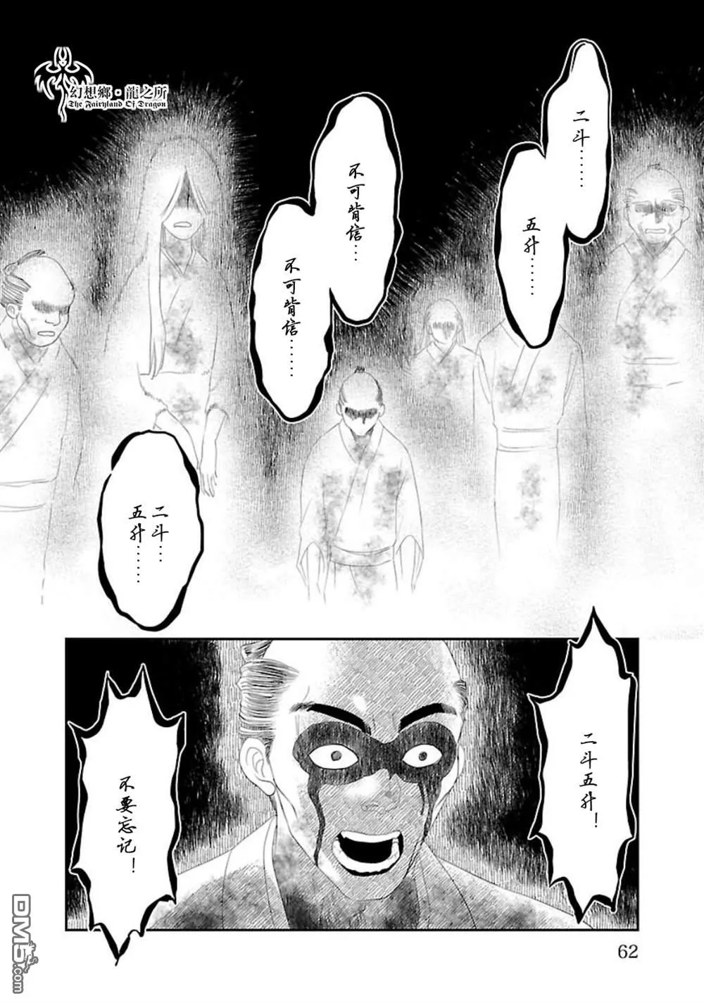 第9话 第16页